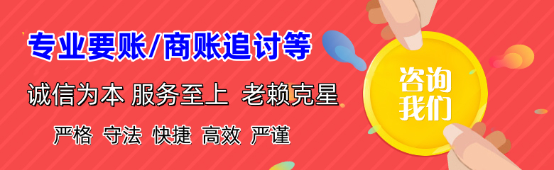 潮安收账公司