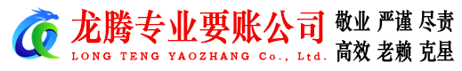 潮安收账公司